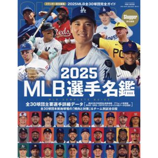 [TP小屋] (全新，5日內出貨) 日文書 NSK 2025年 MLB 美國職棒 選手名鑑 棒球 球員 大谷翔平