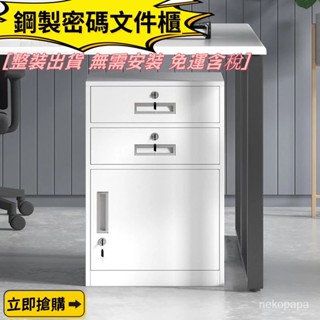 可開發票 免運 鋼製矮櫃辦公室帶抽屜儲物櫃桌下小櫃子多功能櫃帶鎖檔案櫃鐵皮櫃 儲物櫃 收納櫃 鐵皮櫃 櫃子