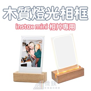拍立得 instax mini 底片相框｜會發光的木質站立相框｜單張展示｜適用 mini 底片相片｜尺寸86×54m