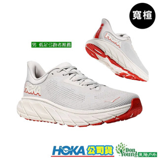 【HOKA 】男Arahi 7 Wide寬楦/穩定支撐型 低足弓跑者推薦 路跑鞋 HO1147870CRYT