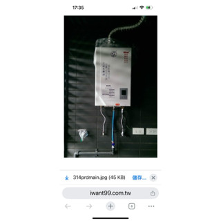 iWant iW-1383屬數位恆溫強制排氣型熱水器