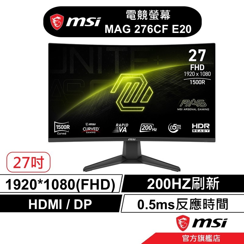 msi 微星 MAG 276CF E20 7型 曲面 電競螢幕 FHD VA 200Hz 0.5ms