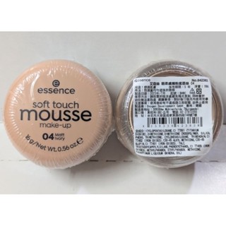 【全新封膜 效期2028.07】essence 艾森絲 輕柔膚觸粉底慕絲 04 matt ivory 象牙色 粉底幕斯