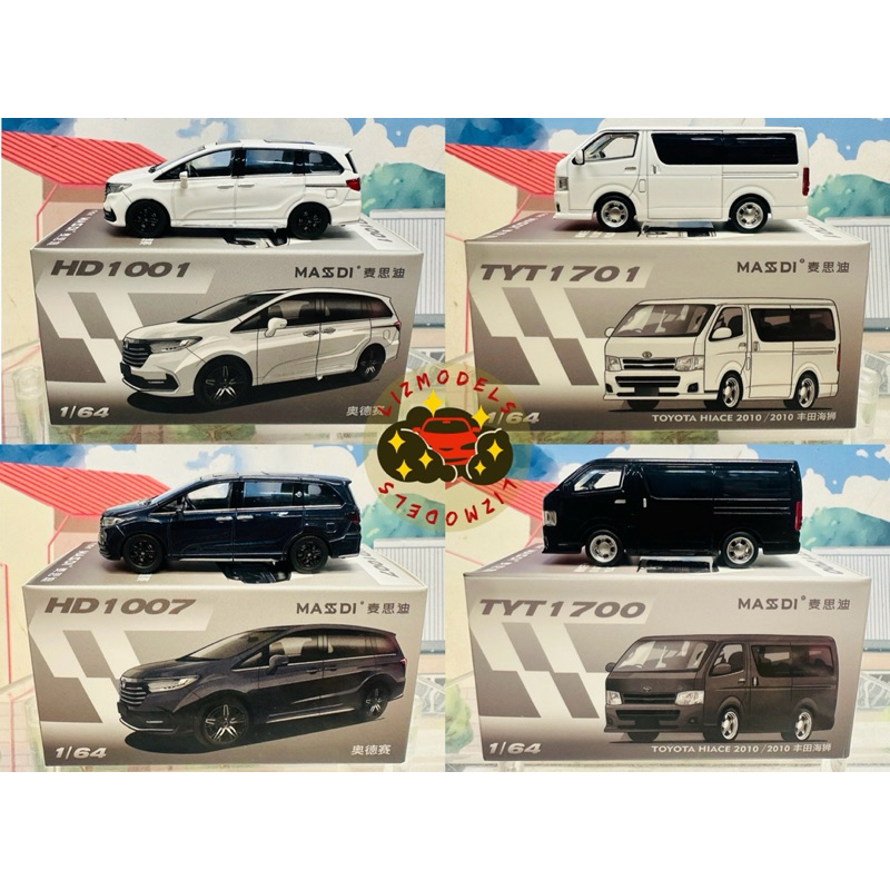 🔅里氏玩具 MASDI 1/64 Toyota Hiace Honda Odyssey 奧德賽 MPV 貨車 合金模型車
