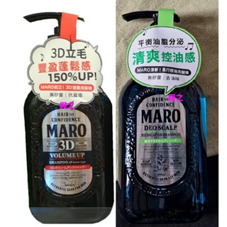 Maro 起立 3D 豐盈洗髮精 460毫升 X 2入/Maro 清新風行控油洗髮精 480毫升 X 2入好市多限時特價
