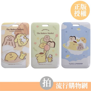 臺灣現貨 奶油家族X布丁狗直式滑蓋證件卡夾 硬式ID卡套 票卡夾 硬殼推滑式證件夾 工作卡夾 證件卡套 識別證夾