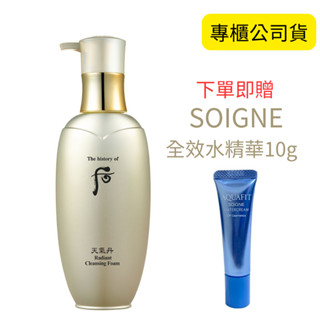 【WHOO 後】天氣丹華炫黃金山參潔顏精華200ml 贈全效水精華10ml｜臺南5顏6色香水化妝品保養品