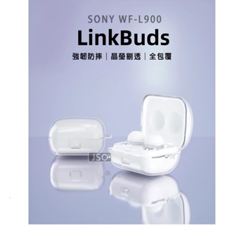 透明保護殼 SONY WF-LS910N LinkBuds Fit 保護殼 WF-LS910 保護套 透明 YY2975