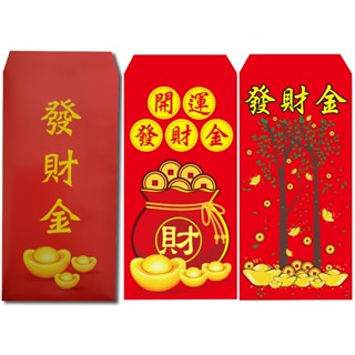 【珍福設計-現貨200個】發財金紅包袋 紅包袋 廟宇紅包袋 200個 開發票