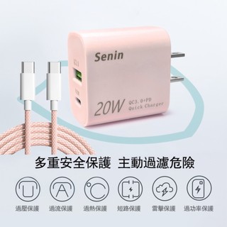神音Senin 30w iPhone 適用安卓蘋果快充 GaN PD QC 雙孔 氮化稼 快充頭 iPhone