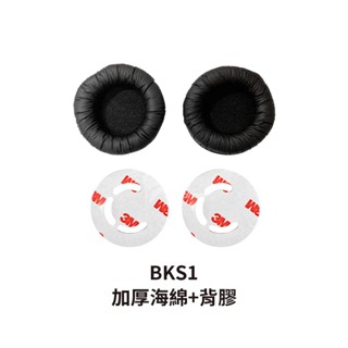 【騎士通】BK-S1 BKS1 高音質版 加厚海綿 3M背膠 配件包 原廠配件 原廠零件 藍芽 藍芽耳機配件｜耀瑪騎士