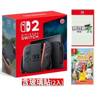 【AS電玩】預購 NS2主機+NS2 寶可夢傳說 Z-A +NS 名偵探皮卡丘 閃電回歸 +NS2 玻璃貼(2入)