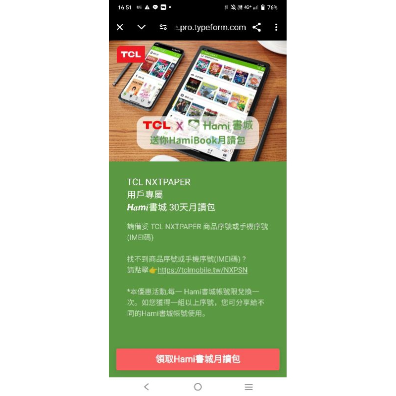 Hami書城月讀包 30天