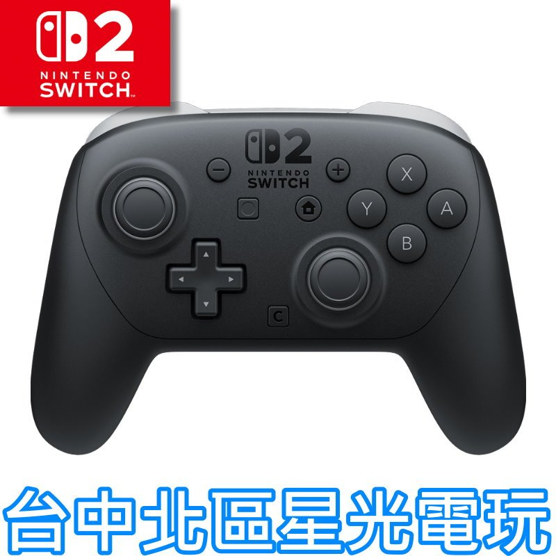現貨【NS2周邊】☆ Switch2 PRO 控制器 黑色 手把 ☆【台灣公司貨】台中星光電玩