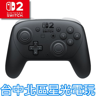 【NS2周邊】☆ Switch2 PRO 控制器 黑色 手把 ☆【台灣公司貨】台中星光電玩