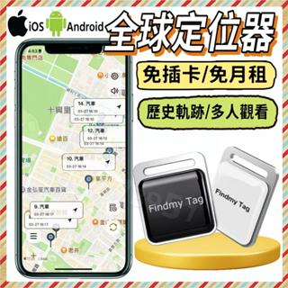🔰官方正品、防偽標籤🔰Findmy Tag 定位器 gps定位器 定位追蹤器 防丟器 追蹤器 寵物追蹤器 寵物定位 防丟