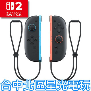 【NS2周邊】☆ Switch2 Joy-Con2 L/R 手把 黑色 ☆【台灣公司貨】台中星光電玩