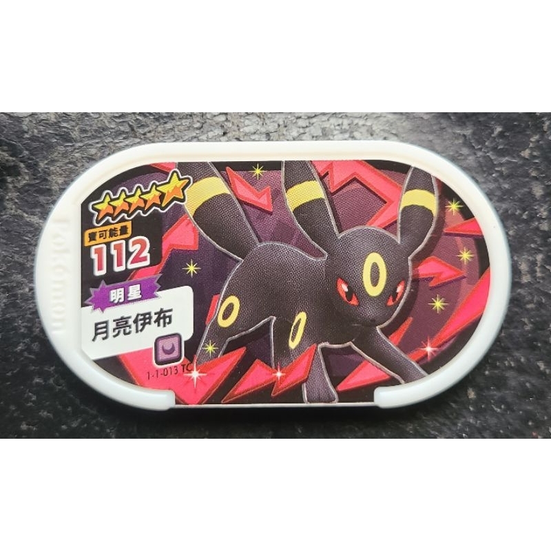 MEZASTAR 星塵1彈 五星 月亮伊布