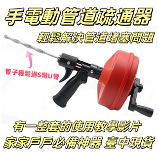電動通廁器 通下水道疏通神器 馬桶疏通器 水管疏通器 廚房廁所地漏堵塞疏通器 馬桶通管器電動工具 通樂吸盤 手搖疏通