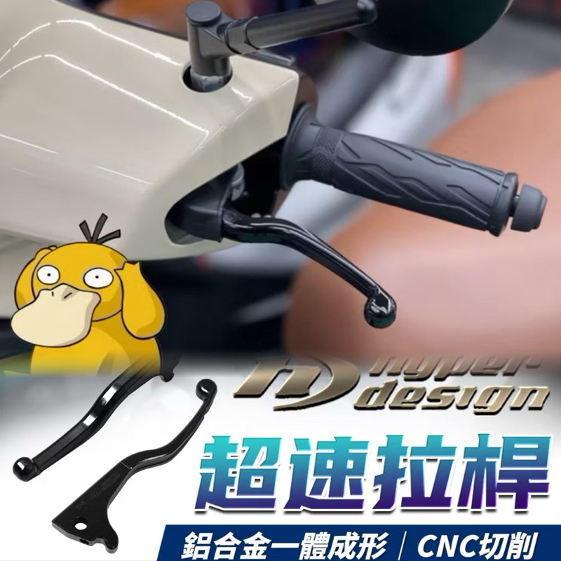 超速部品 SUI超速拉桿 SUI煞車拉桿 SUI 短拉桿 SUI 超速拉桿 超速 SUI煞車拉桿 SUZUKI