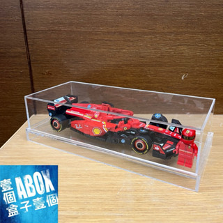 【ABOX在臺自產自銷】高透光壓克力 1:24組裝模型車 罩式展示盒(樂高 speed系列可用/內23x10x10)