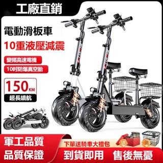 【臺灣保固 可上路】折疊電動滑板車 電動滑板車 代步電動車 折疊電動腳踏車 電動車 自行車 折疊車 電輔車 城市代步車