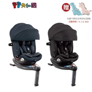 奇哥 Joie i-Spin Grow FX 0-7歲旋轉型汽座 下單贈抱枕(隨機)~6.30止 原廠公司貨 寶寶共和國