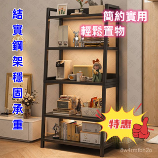限時下殺 置物架 落地書架 客廳 臥室家用 簡約鐵藝多層展示架 收納架 靠墻梯形架子 層架置物架 角鋼置物架分層置物