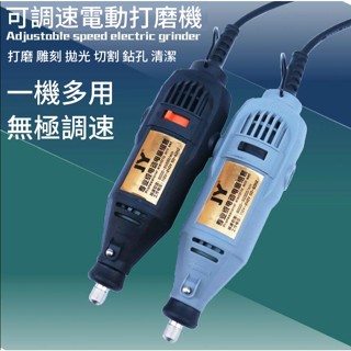 多功能小電鑽電磨機雕刻機打磨機五金工具雕刻切割拋光機玉石雕刻