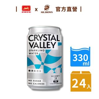 Crystal Valley礦沛氣泡水 (330mlx24罐)/箱 加價購 強氣泡 氣泡水 金車官方直營