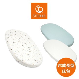 挪威【STOKKE】Sleepi V3 成長款床包 嬰兒床床包 床包 寶寶床包｜翔盛國際 baby888