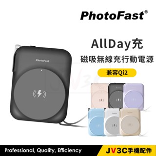 Photofast AllDay Qi2 磁吸無線充行動電源 10000mAh 行動電源 充電寶 移動電源 插座