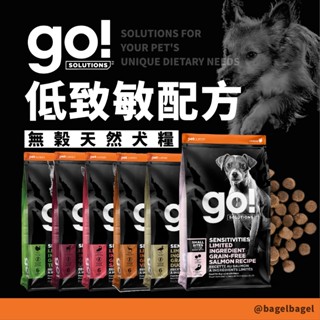 貝果貝果 go! solutions 低致敏全犬配方犬糧 黑水虻/鹿肉/鴨肉/火雞/羊肉/鮭魚 [F0023]