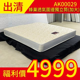【LooCa】蜂巢透氣圍邊獨立筒床墊-雙人加大6尺★促銷限量 零碼床墊/清倉床墊/免運最優