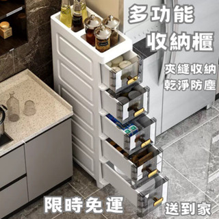 24小時現貨寄出 多功能夾縫收納櫃 夾縫收納 乾淨衛生 夾縫櫃 櫃子 收納 收納盒 儲存櫃 抽屜 收納抽屜 防塵 防水