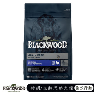 【喵吉】 Blackwood 柏萊富 極鮮無穀全齡犬低敏純淨配方(雞肉+豌豆) 全齡犬飼料 成犬飼料 寵物飼料 犬飼料