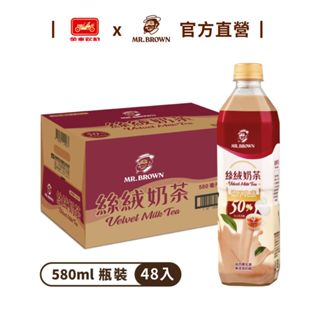 【MR.BROWN 伯朗】絲絨奶茶(580ml) 24瓶/x2箱 伯朗奶茶 ｜官方直營