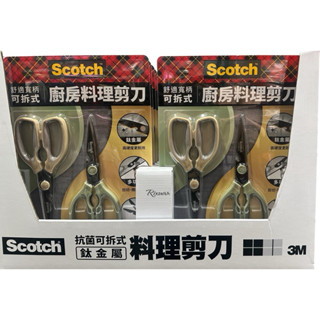 好市多商品-3M Scotch 鈦金屬舒適寬柄可拆式料理剪刀 2入組
