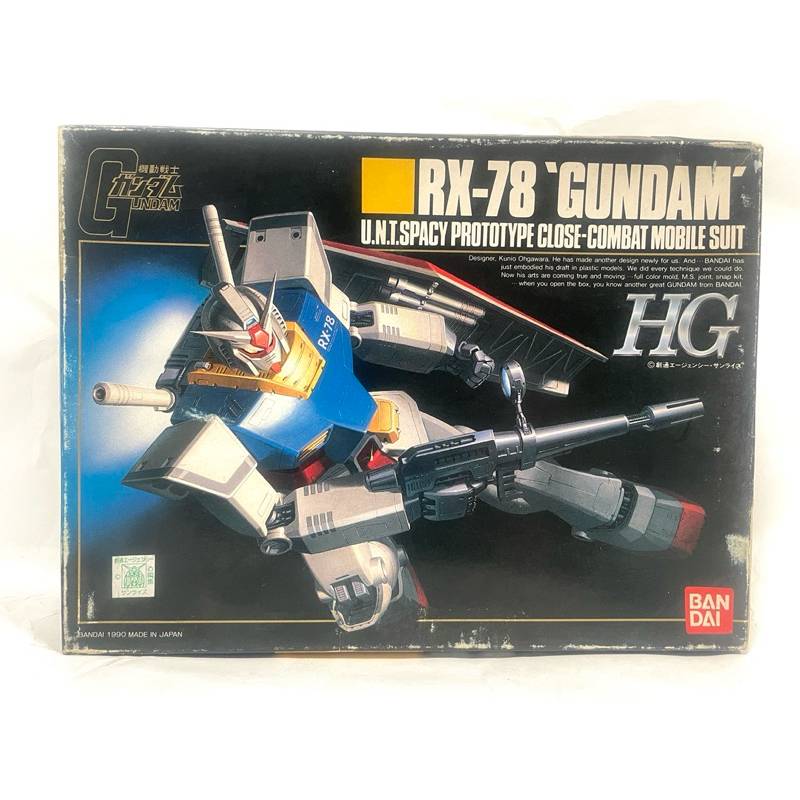 Bandai RX-78-2 機動戰士鋼彈0079一年戰爭