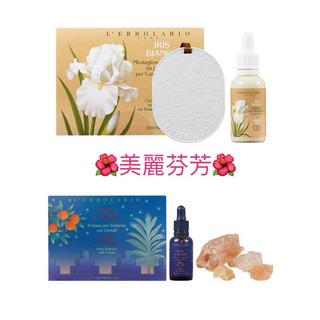 蕾莉歐•（丹吉爾之夜擴香晶石/白鳶尾花或紫茉花語香氛陶瓷）附香水30ml或（緋紅玫瑰/楓香）潤膚油或綻藍芙蓉潤膚凝露
