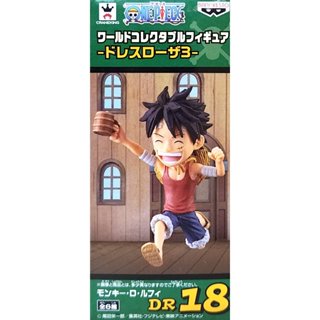 日版金證 WCF 德雷斯羅薩3 VOL.3 單售 魯夫 乾杯 海賊王 公仔 德雷斯羅薩 LUFFY