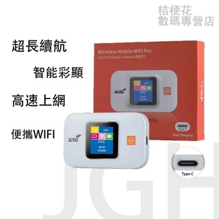 【限時特價】WiFi分享器 隨身WiFi 車載WiFi 全網通 行動WiFi 無線4G數顯插卡便攜路由器 隨身鏈