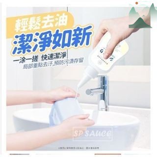 🥼👗👕蛋白酶免水洗織物去漬霸 200ml👍️洗衣精 去漬霸 去漬液 清潔劑 衣物去汙 衣物去漬 洗衣液