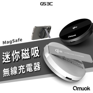 amuok Qi2 15W 快充 Magsafe 磁吸 無線 充電器 無線充電 快充 閃充 支架設計 無線充電盤 迷你