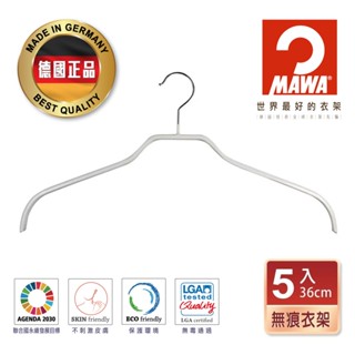 【德國MAWA】時尚無痕止滑衣架36cm(白色/5入)-兒童專用衣架 防滑衣架 止滑衣架 無痕衣架 德國原裝進口 衣架