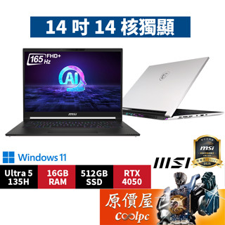 MSI微星 Stealth 14 AI Studio A1VEG【203TW】U5/4050/14吋創作者筆電/原價屋