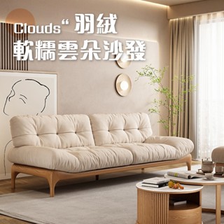 雲朵蓬鬆實木骨架磨砂絨布三人沙發 四人沙發 布沙發 可客製沙發 【IDEA】