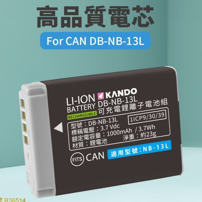 🌺3C好市多 隔日配🔥適用 Canon NB-13L 鋰電池 G7X G9X G5x NB13L 相機電池 相機專用電池