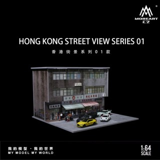 匯藝 MoreArt 1/64 香港街景燈光版場景 街景 停車場 收納 燈光 改裝 模型車展示 MINIGT 二改