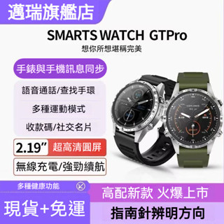【邁瑞旗艦店】四天送達 智慧手錶 智慧手錶 戶外運動手錶 藍芽通話手錶 多功能手錶 探險手錶 超大熒幕 訊息實時同步